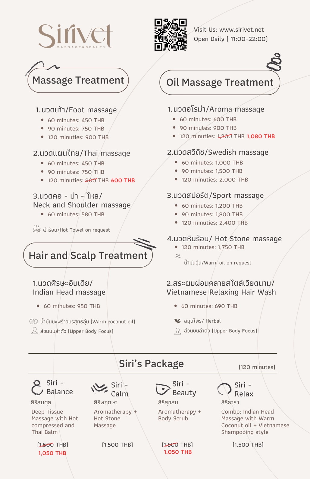 Sirivet Massage Beauty , Thai Massage ศิริเวช นวดแผนไทย